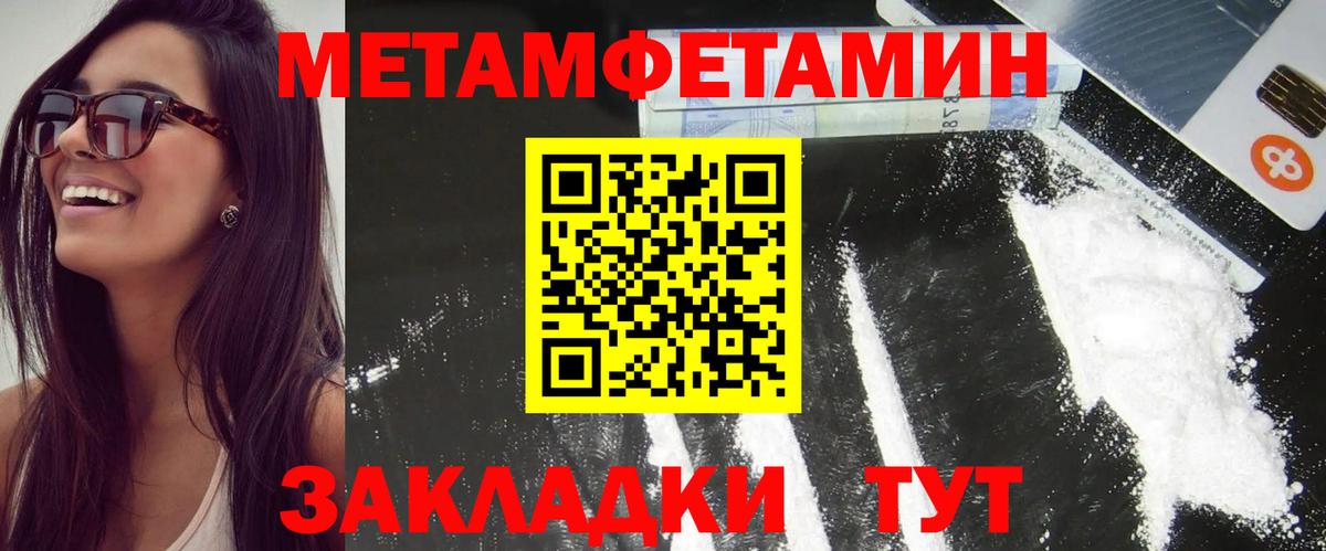 Славянск-на-Кубани    зеркало  Вход с VPN  Амфетамин Розовый 