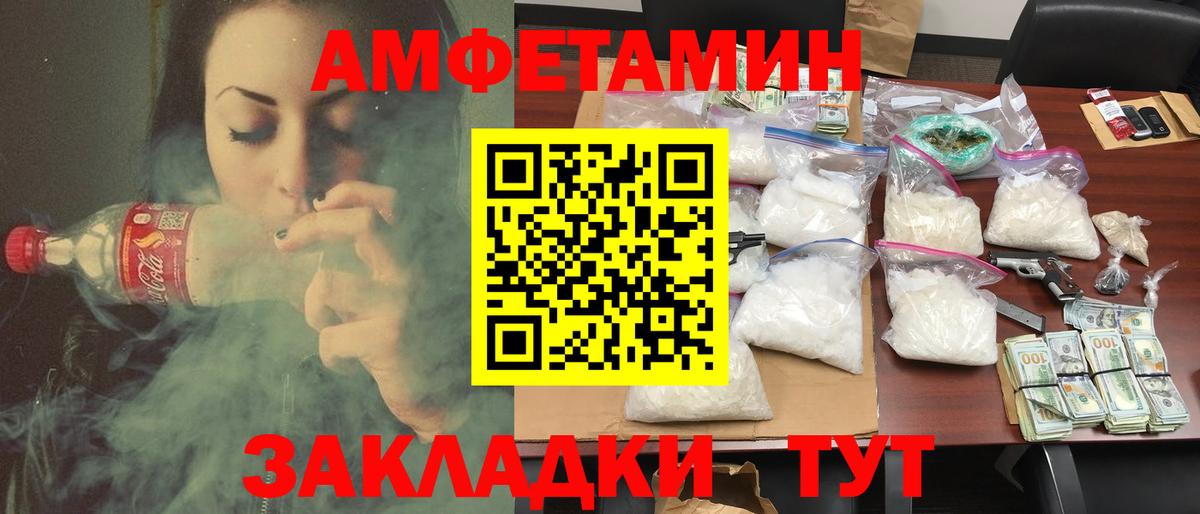 Амфетамин VHQ Славянск-на-Кубани