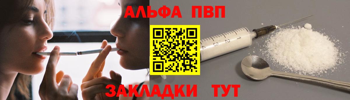 A-PVP Crystall Славянск-на-Кубани