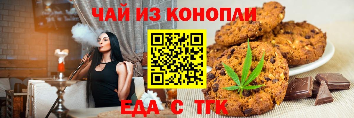 Славянск-на-Кубани  Еда ТГК конопля  Вход с VPN 