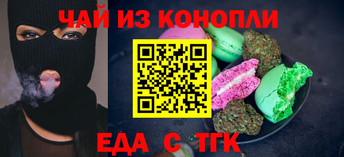 Canna-Cookies конопля Славянск-на-Кубани
