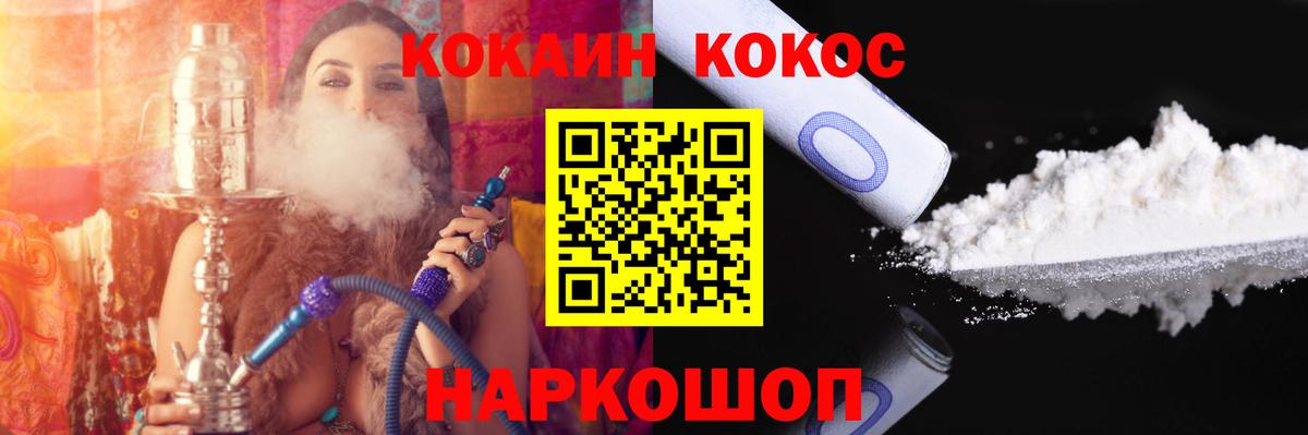 КОКАИН Перу Славянск-на-Кубани