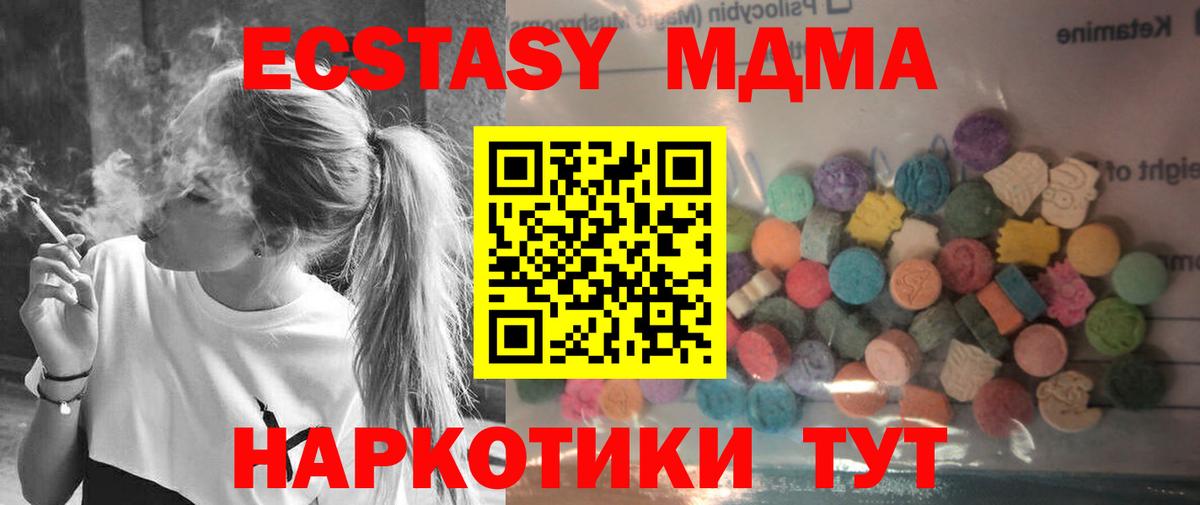 ЭКСТАЗИ  Экстази Punisher  МЕГА ТОР  Славянск-на-Кубани  Вход с VPN 