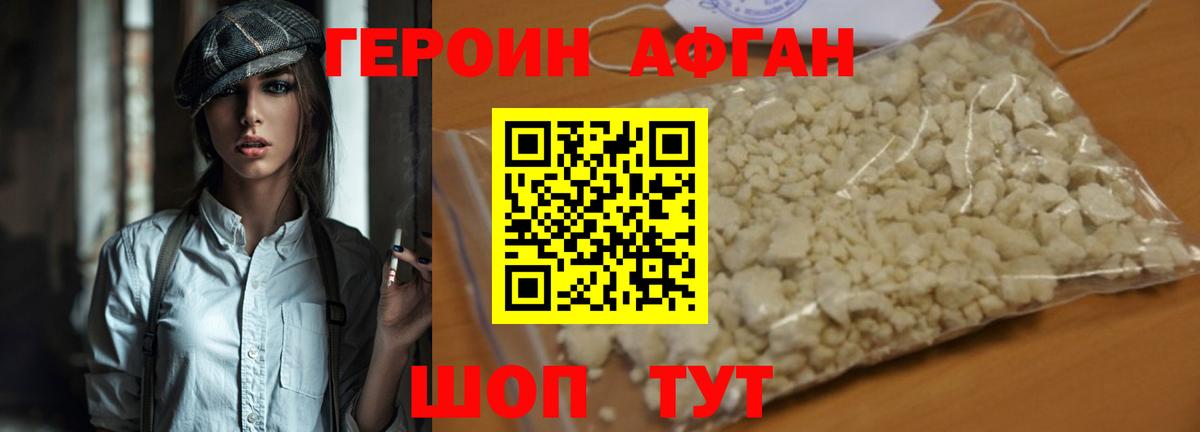 ГЕРОИН  Вход с VPN  Славянск-на-Кубани  Героин герыч 