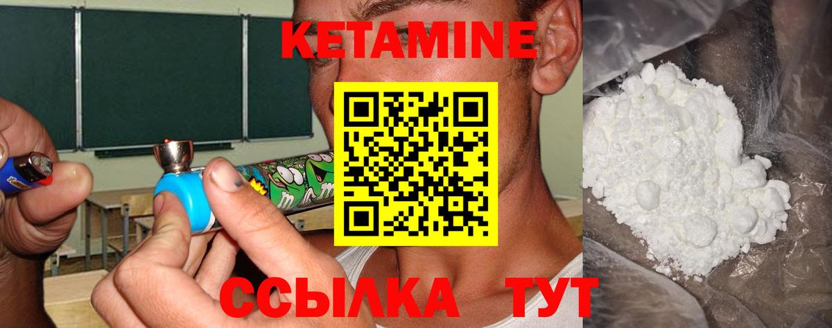 КЕТАМИН VHQ Славянск-на-Кубани