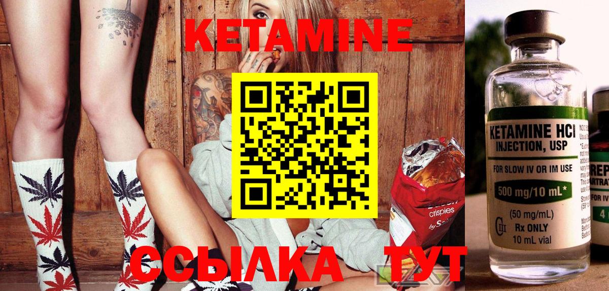 Славянск-на-Кубани  КЕТАМИН VHQ  Вход с VPN 