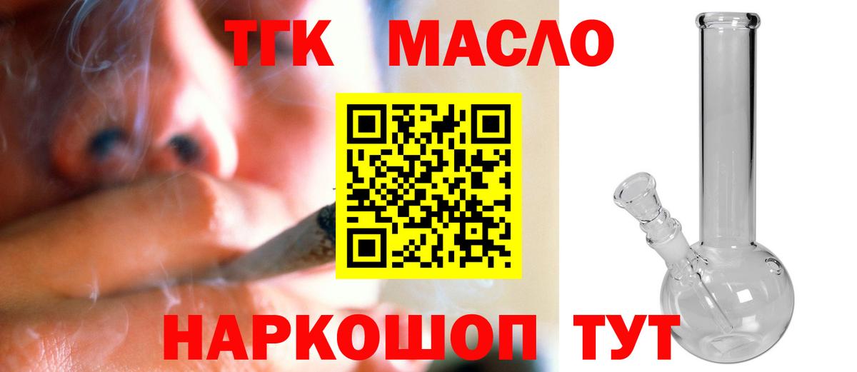 ТГК Wax Славянск-на-Кубани