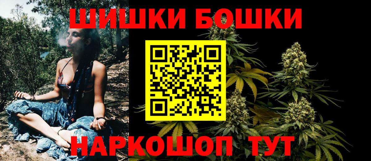 Бошки марихуана марихуана  Вход с VPN  Славянск-на-Кубани  Конопля сатива 