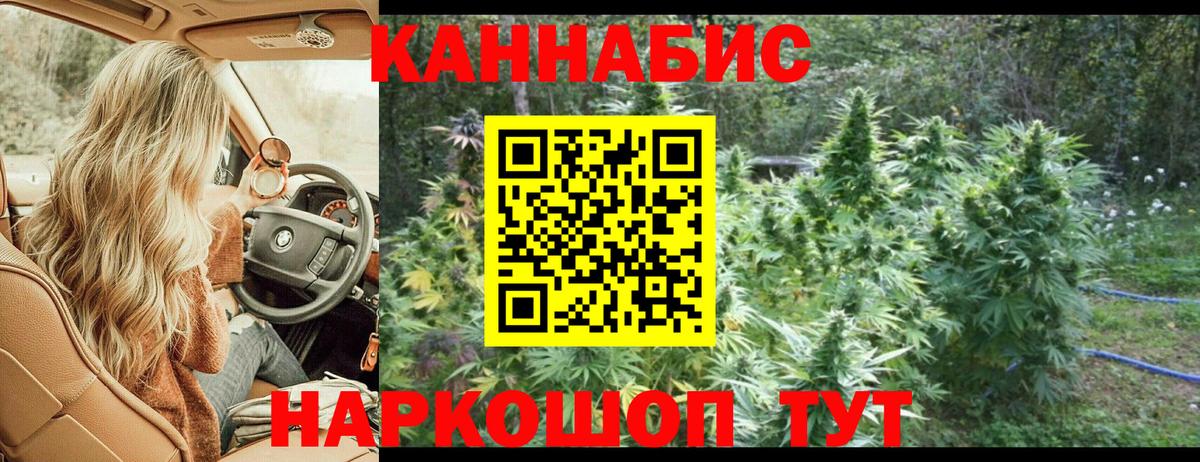 МАРИХУАНА THC 21% Славянск-на-Кубани